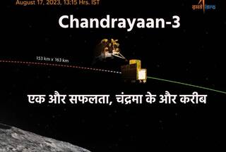 Chandrayaan-3 को एक और सफलता Propulsion Module से अलग हुआ Vikram लैंडर