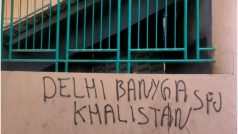 Delhi Metro की दीवारों पर खालिस्तान समर्थक नारे लिखने को मिले थे 4 लाख रुपए, पकड़े गए शख्स का बड़ा खुलासा