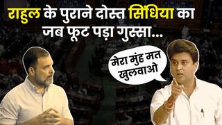 सामने थी Sonia, गुस्से में लाल Scindia ने कहा- ‘मैंने मुंह खोल दिया तो…’ । Jyotiraditya Scindia on Congress in Parliament
