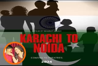 'कराची टू नोएडा' के लिए सीमा और सचिन ने दिया ऑडियशन, वायरल हो रहा है Video