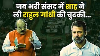Rahul Gandhi का ऐसा मजाक कभी नहीं उड़ा होगा । Amit Shah on Rahul Gandhi in Parliament