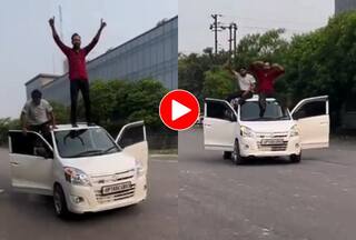 Stunt Ka Video: कार चलाकर छत पर बैठ गए दो लड़के, फिर दिखाने लगे खतरनाक स्टंट | देखें वीडियो