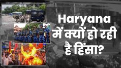 क्यों जल रहा है Haryana? देखिए कहां से शुरू हुई हिंसा