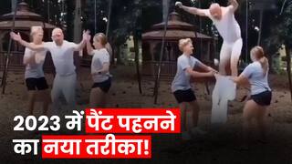 Viral video: बुजुर्ग शख्स ने स्टंट करते-करते पहन ली अपनी पैंट, वीडियो देख हैरान रह जाएंगे आप | Watch Video