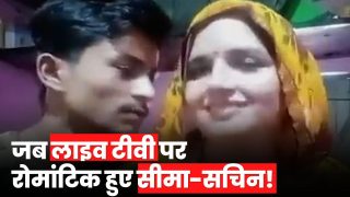 Seema Sachin Viral Video: Live TV पर रोमांटिक हुए सीमा हैदर और सचिन, एंकर ने दिलाई कैमरे की याद, वीडियो हुआ वायरल