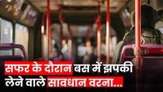 Viral Video: बस में शख्स ने ले ली नींद की झपकी, फिर हो गया ये खतरनाक हादसा, देखें VIDEO