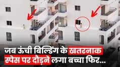 Viral Video: ऊंची बिल्डिंग के खतरनाक स्पेस पर दौड़ रहा था बच्चा, आगे जो हुआ उसे देख हिल जाएंगे आप| Watch Video