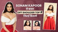Sonam Kapoor ने पहना रिवीलिंग ऑफ शोल्डर टॉप, वीडियो हो गया वायरल | Watch Video