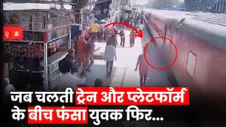 Viral Video: चलती ट्रेन और प्लेटफॉर्म के बीच फंसा युवक, फिर 100 मीटर तक घिसटता रहा, देखें दर्दनाक वीडियो
