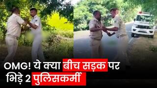 Viral Video: नालंदा में बीच सड़क पर दो पुलिसकर्मी आपस में भिड़े, पहले मुक्केबाजी फिर दंडे से की सुटाई | Watch Video