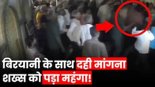 Viral Video: शख्स ने रेस्टोरेंट में एक्स्ट्रा दही की कर दी डिमांड, गुस्साए स्टाफ ने पीट-पीट कर कर दी हत्या | Watch Video
