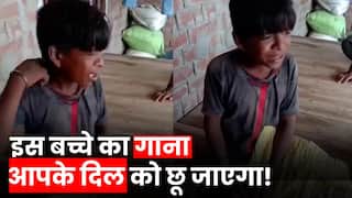 Viral Video: 'माई बिना जिंदगी अधूरा...' गरीब बच्चे का भावुक कर देगा ये गाना, वीडियो हुआ वायरल | Watch Video