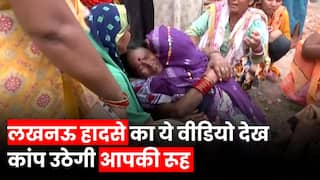 Lucknow House Collapsed: लखनऊ Railway Colony में गिरी मकान की छत, फिर परिवार वालों का हुआ बुरा हाल