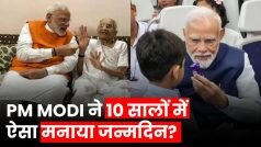 PM Narendra Modi Birthday:10 साल में PM ने किस-किस तरह से मनाया अपना Birthday, देखें Video