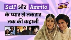 जानें Saif Ali Khan और Amrita Singh की पहली मुलाकात से लेकर तलाक तक की कहानी | Throwback Thursday