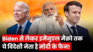 PM Modi Birthday: Joe Biden से Emmanuel Macron और Giorgia Meloni तक, ये नेता हैं मोदी के जबरदस्त फैन