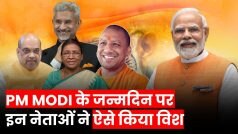 PM Modi Birthday 2023: Amit Shah, Droupadi Murmu सहित इन नेताओं ने दी PM को दी जन्मदिन की बधाई