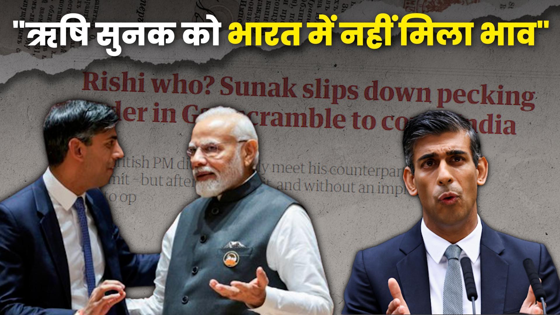 Rishi Sunak: ? PM Modi