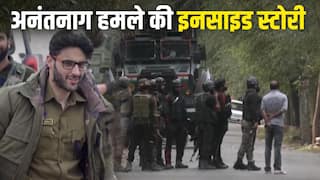 Anantnag Encounter: अनंतनाग हमले कि इनसाइड स्टोरी जानिए? क्या हुआ था उस दिन