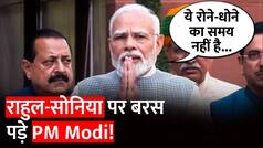Special Session से पहले ही Opposition पर बरस पड़े PM Modi। PM Modi Speech in Parliament