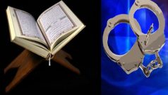 लाहौर में ईसाई दंपत्ति पर कुरान के अपमान का आरोप, पुलिस ने किया गिरफ्तार