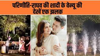 Parineeti Chopra-Raghav Chadha wedding: कुछ इस अंदाज में सजा परिणीति-राघव का वेडिंग वेन्यू, देखें Video