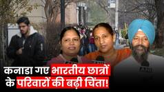 India Canada Tension: India-Canada के संबंधों के चलते चिंता में भारतीय छात्रों के Parents, सरकार के फैसलों पर सभी की नज़र