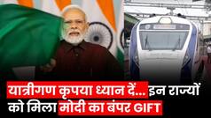 PM Modi ने 9 Vande Bharat ट्रेनों को दिखाई हरी झंडी, जानें किन 11 राज्यों से होकर गुजरेगी Hightech Train