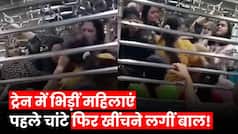 Viral Video: मुंबई लोकल में भिड़ी दो महिलाएं, एक-दूसरे पर धड़ाधड़ बरसाए चांटे फिर नोचे बाल | Watch Video