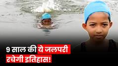 Swimming World Record: World Record बनाने जा रही है ये जलपरी, महज 6 घंटे में रचेगी इतिहास |Watch Video