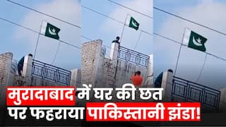 Moradabad Viral Video: Moradabad में घर पर फहराया पाकिस्तानी झंडा, फिर पुलिस ने सिखाया सबक | Watch Video