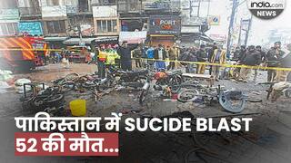 Pakistan में मस्जिद के पास Suicide Blast, 52 की मौत, 50 से ज्यादा घायल । Pakistan Suicide Blast in Balochistan
