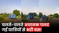 MP Bus Accident: खरगोन में चलते-चलते अचानक नदी में गिरी यात्रियों से भरी बस, देखें घटना का Live Video