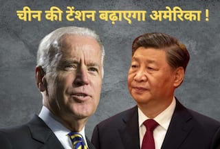 बाइडेन का वियतनाम जाना चीन के लिए क्यों बना टेंशन? जानें वजह