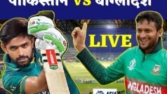 PAK Vs BAN LIVE: इमाम उल हक के धमाकेदार अर्धशतक की बदौलत पाकिस्तान ने बांग्लादेश को सात विकेट से हराया