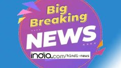 Top News Of The Day: पूरे दिन आज क्या-क्या हुआ जानें यहां..