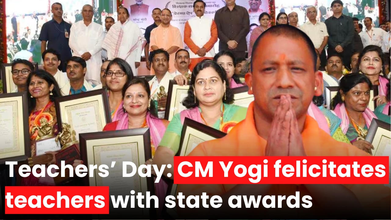 Teachers    Day: CM Yogi felicitates teachers with state awards