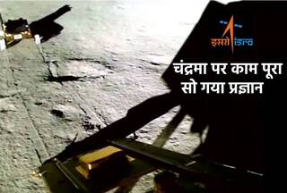 Chandrayaan 3 Sleep Mode Explained: चंद्रमा पर क्यों सोया चंद्रयान, ऐसा करना क्यों जरूरी था