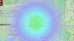 Earthquake: मणिपुर में रात 11 बजे भूकंप के तेज झटके लगे, तीव्रता 5.1