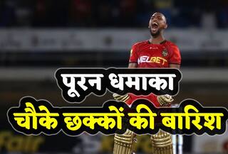 Nicholas Pooran का धूम-धड़ाका, 10 छक्के लगाकर 51 बॉल पर पूरी की सेंचुरी