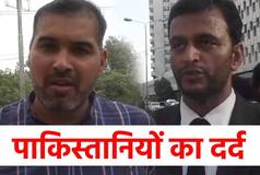 पाकिस्तानियों का दर्द, भारत में G20 Summit और दुनिया ने हमसे मुंह फेर लिया