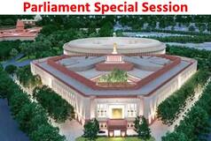 Parliament Special Session 2023: कब बुलाया जाता है विशेष सत्र, अब तक कितनी बार हुआ ऐसा