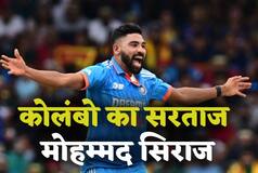 Moahmmed Siraj ने मैजिकल ओवर की पूरी कहानी, कैसे पलट दिया मैच