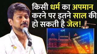 सनातन धर्म के खिलाफ MK Stalin के बेटे का बयान: किसी धर्म का अपमान करने पर इतने साल की हो सकती है जेल!