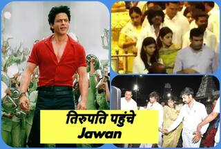 Shah Rukh Khan Tirupati: शाहरुख खान ने बेटी सुहाना संग किए श्री वेंकटेश्वर स्वामी मंदिर के दर्शन, वीडियो वायरल