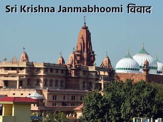 श्रीकृष्ण जन्मभूमि-ईदगाह विवाद पर आज आएगा High Court का अहम फैसला