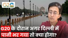 G20 Summit के दौरान Delhi में पानी भर गया तो...? Atishi on Delhi Waterlogging