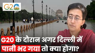 G20 Summit के दौरान Delhi में पानी भर गया तो...? Atishi on Delhi Waterlogging