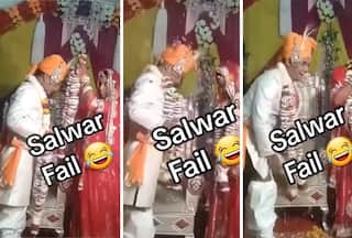 Bride Groom Video: जयमाला पहनते ही उतर गई दूल्हे की पतलून, चाहकर भी हंसी ना रोक पाई दुल्हन- देखें वीडियो