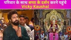Ganesh Chaturthi: परिवार संग बप्पा के दर्शन करने पहुंचे Vicky Kaushal, लेकिन फंस गए भीड़ में